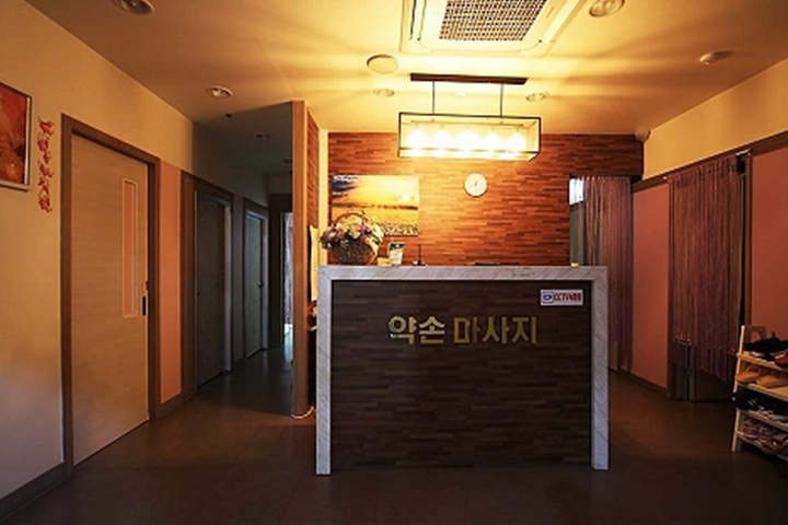 봉담-약손아로마-내부전경1