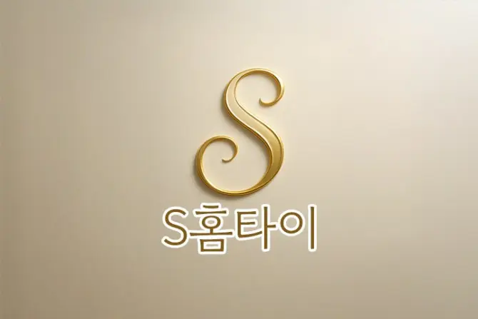 서울,경기,인천 홈케어 [S홈타이] 출장홈케어 마사지 대표 이미지