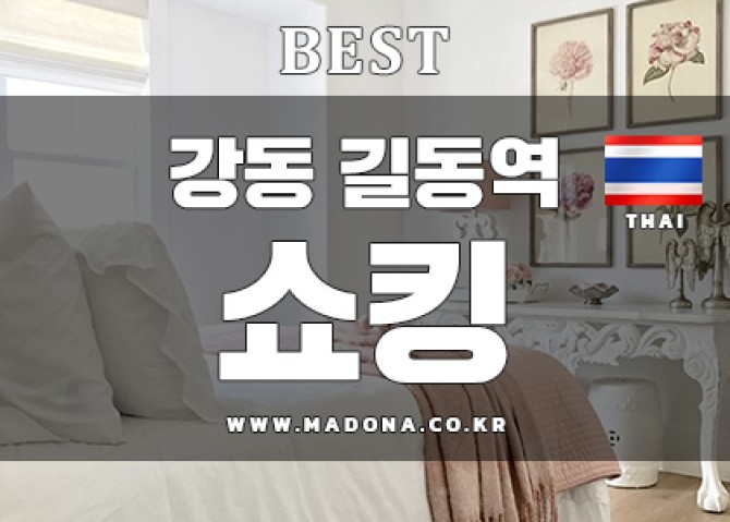 길동쇼킹스웨디시