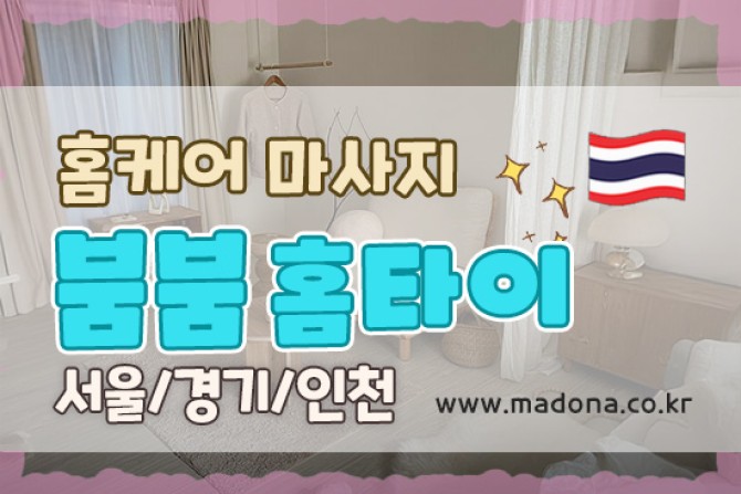 홈케어-붐붐홈케어