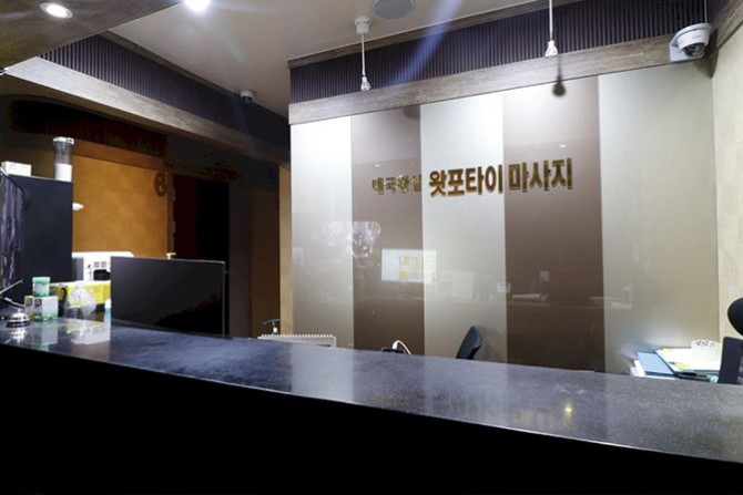 분당-서현-왓포타이