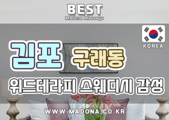 김포위드테라피