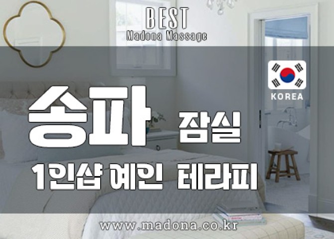 잠실-1인샵예인