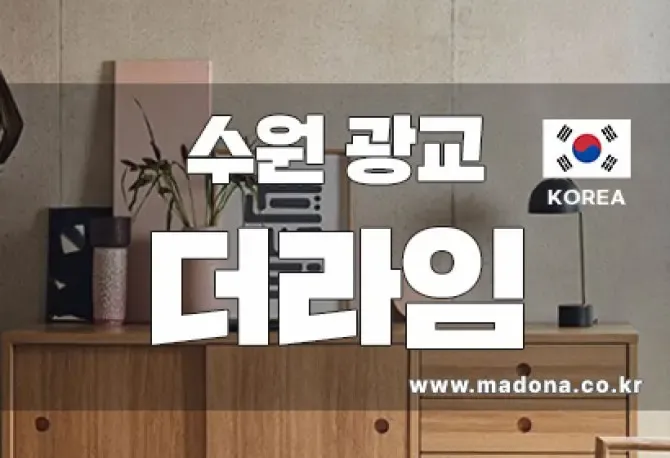 광교 더라임 스웨디시 매장사진